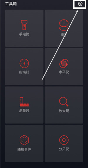 魅族note9中开启掷骰子功能具体操作方法