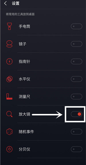 魅族note9中找到放大镜功能位置具体操作方法