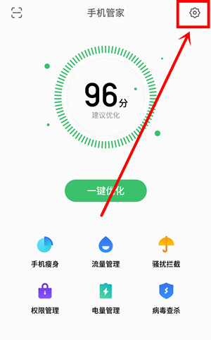 魅族note9中找到一键锁屏位置具体操作方法