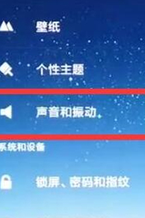 红米note7pro设置电脑铃声具体操作方法