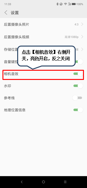 联想k5paly中将拍照声音关掉具体操作方法