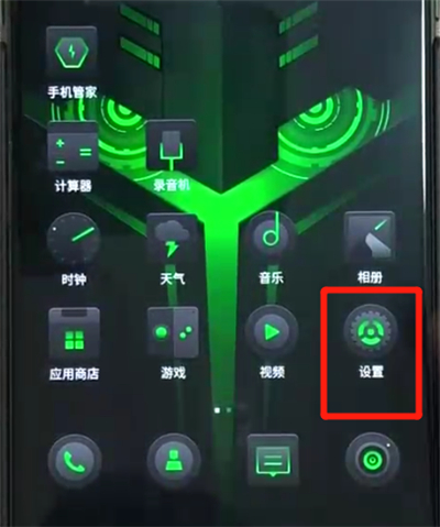 黑鲨helo中更新系统具体操作步骤