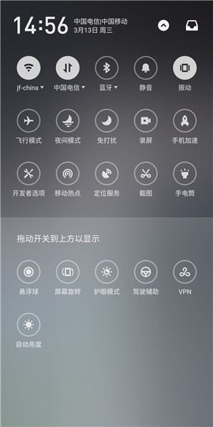 魅族16th中移动下拉菜单图标具体操作方法