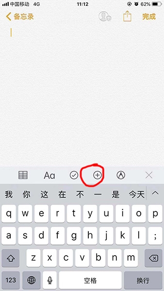 iPhone中制作出电子证件照具体操作方法