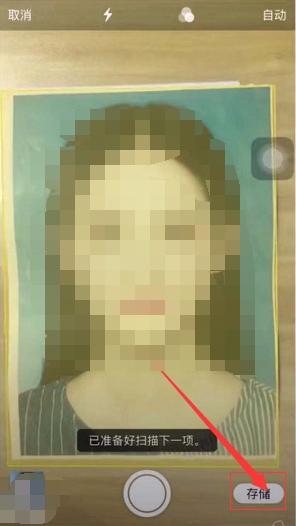iPhone中制作出电子证件照具体操作方法