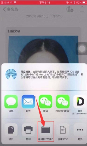 iPhone中制作出电子证件照具体操作方法