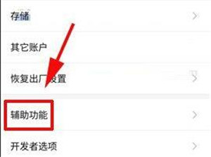 努比亚手机中将手电筒开启具体操作流程