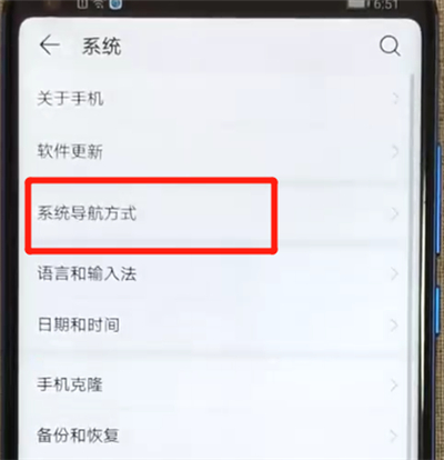 荣耀v20设置虚拟按键具体操作方法