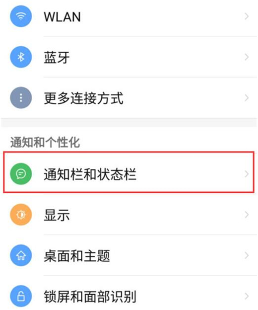 红魔Mars中将锁屏通知关掉具体操作方法