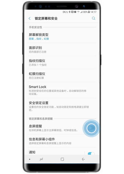 三星s10+设置息屏时钟详细操作步骤
