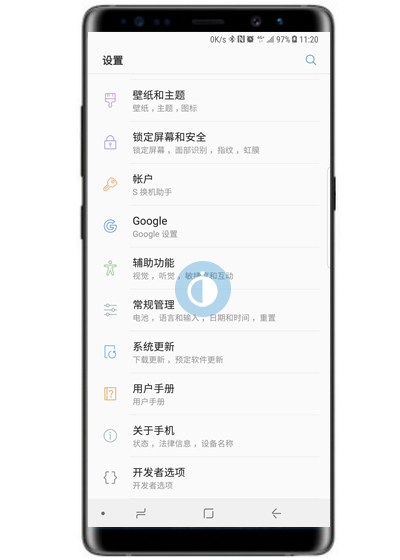 三星s10+中将开发者选项开启具体操作方法