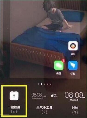 华为nova4e设置一键锁屏具体操作方法