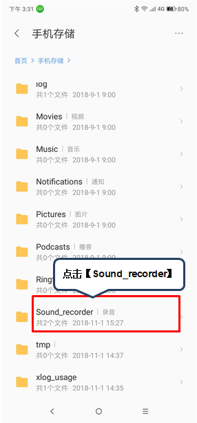 联想k5play中通话录音具体操作方法