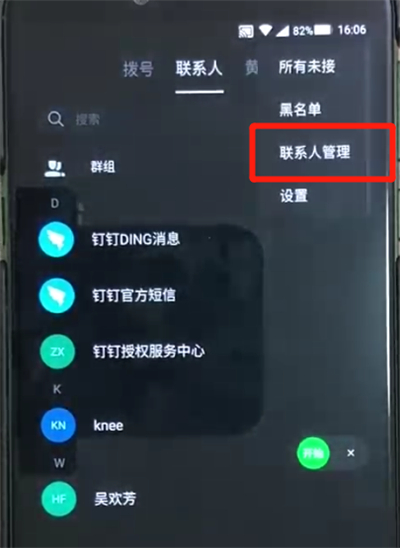 黑鲨helo中导入联系人具体操作方法