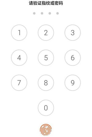 魅族note9中为应用加密具体操作方法