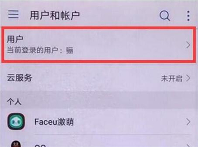 华为nova4e设置访客模式具体操作方法