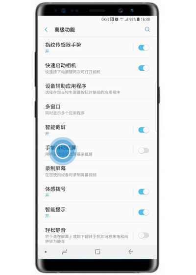 三星s10+中使用手掌滑动截屏功能具体操作方法