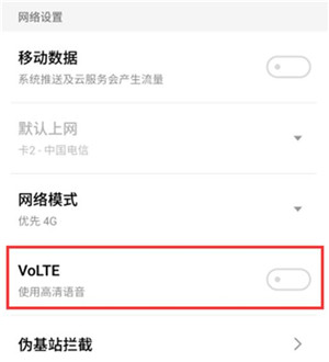 魅族note中将HD图标关闭具体操作方法
