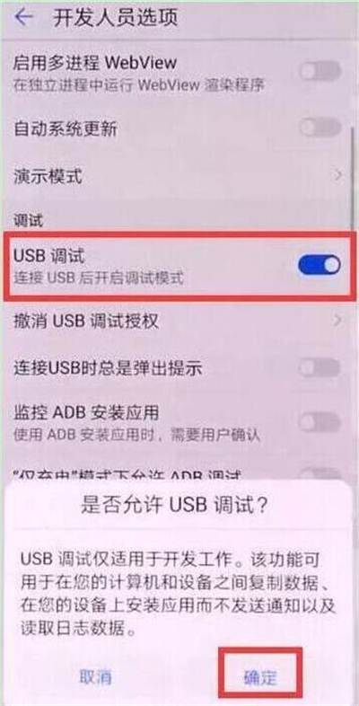 华为nova4e中将usb调试打开具体操作方法