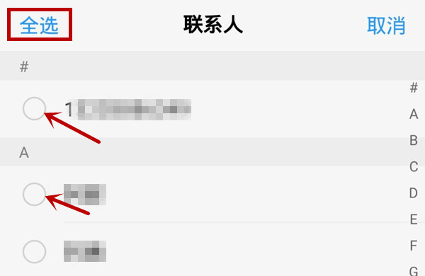 OPPO R11s中复制联系人具体操作流程