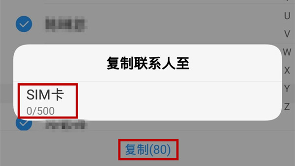 OPPO R11s中复制联系人具体操作流程
