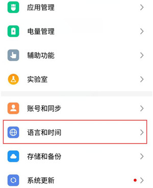 魅族note9中将按键声音关掉具体操作方法