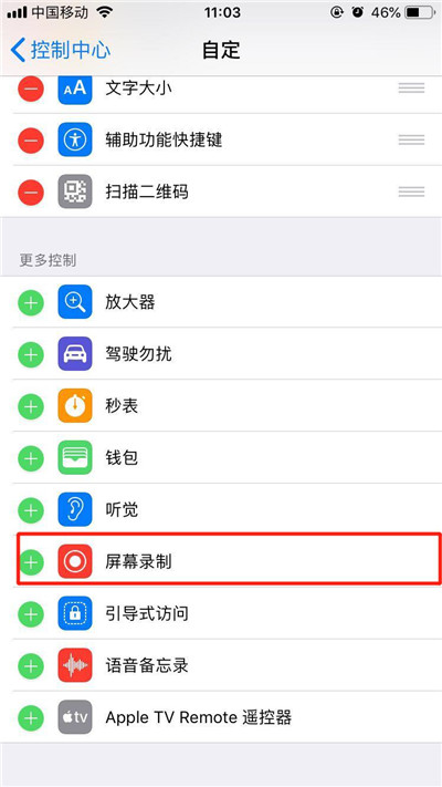 iPhoneXs Max中录屏具体操作步骤
