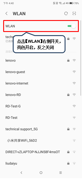 联想k5play中使用wlan直连具体操作流程