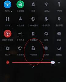 oppo手机设置一键锁屏基础操作