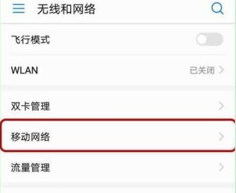 在华为nove4中关闭HD图文教程