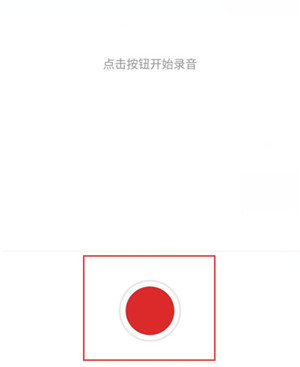 魅族note9中使用录音功能具体操作方法