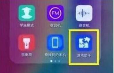 荣耀magic2设置游戏模式基础操作