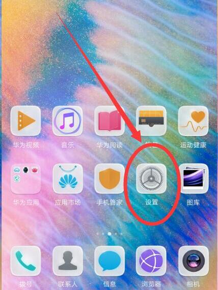 荣耀magic2关掉飞行模式操作流程