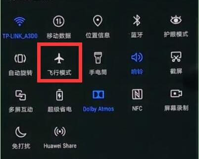 荣耀magic2关掉飞行模式操作流程