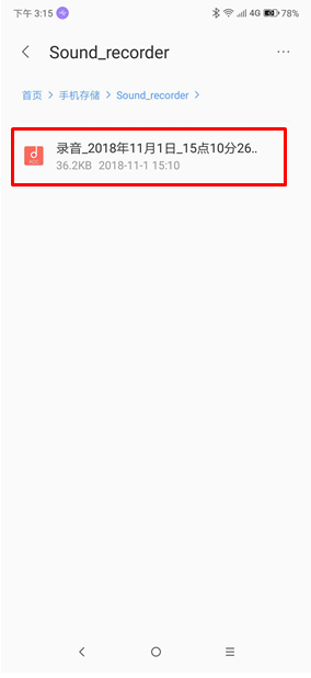 在联想z5pro里查找录音操作过程
