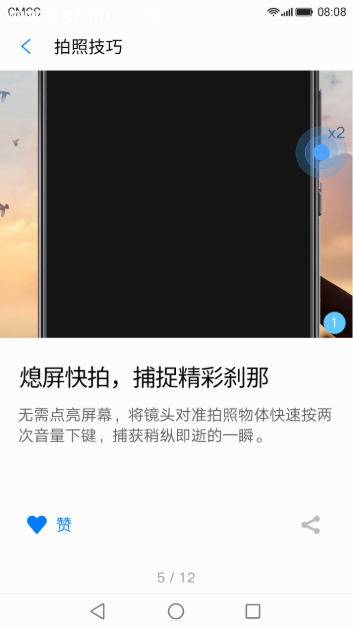 华为P20打开熄屏快拍功能简单操作