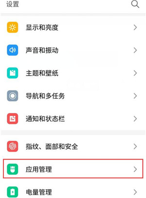 魅族note9中将自带软件卸载具体操作步骤