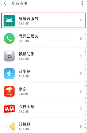 魅族note9中将自带软件卸载具体操作步骤