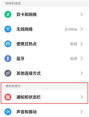 魅族note9中打开电池百分比具体操作流程