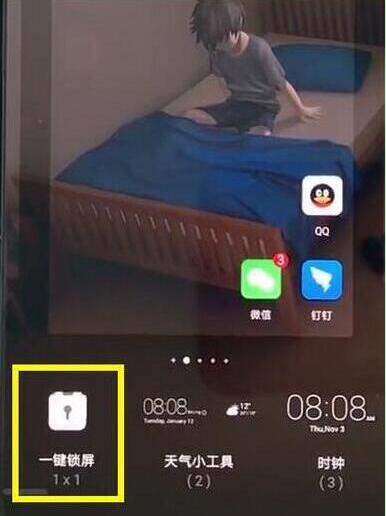 华为mate20x中找到一键锁屏位置具体操作步骤