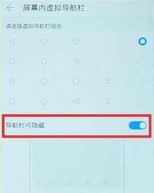 华为nova4e中设置虚拟按键具体操作方法
