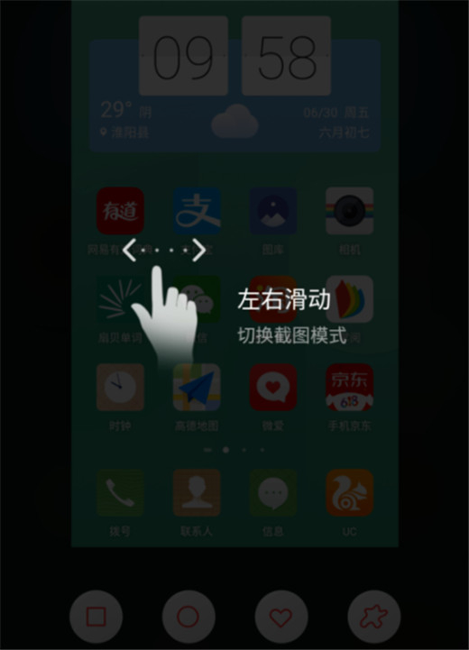 红魔Mars中录屏具体操作方法