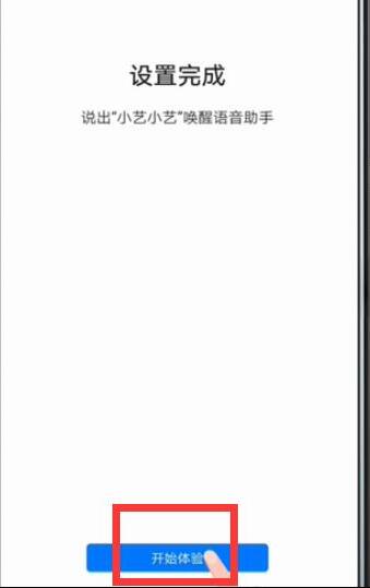 华为mate20x中将语音唤醒开启具体操作方法