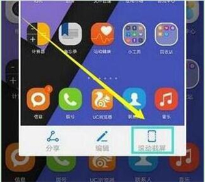 华为nova4e中长截屏具体方法介绍
