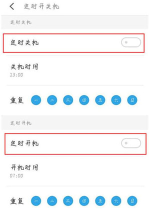 魅族note9设置定时开关机具体操作流程