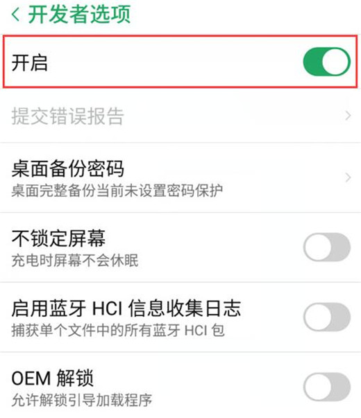 红魔Mars中开启开发者选项具体操作步骤