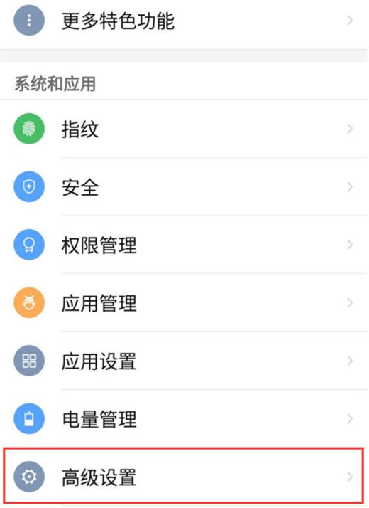 红魔Mars中开启开发者选项具体操作步骤