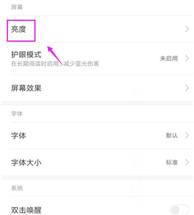 红米note7pro设置屏幕色温具体操作方法
