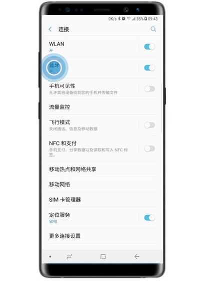 三星s10+中开启蓝牙详细操作方法