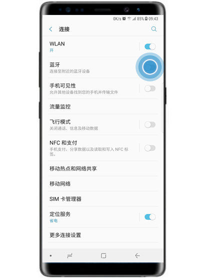 三星s10+中开启蓝牙详细操作方法